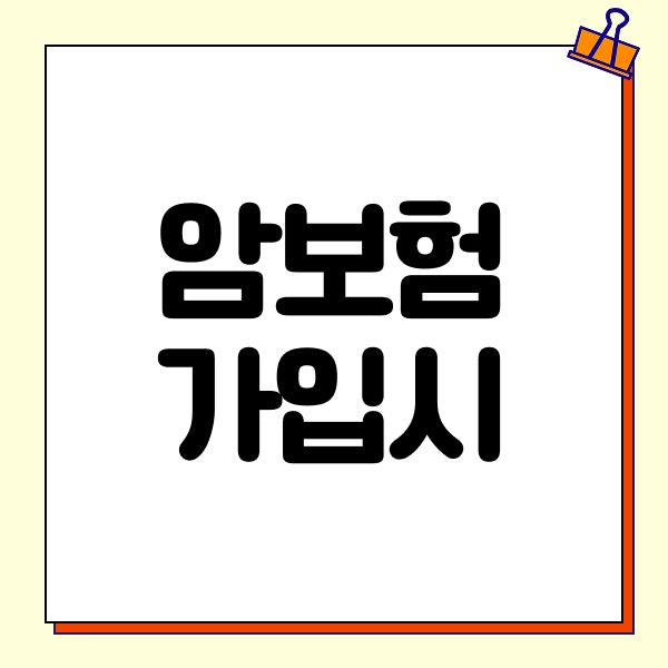 암보험가입시 암보험비교사이트 갱신형 비갱신형 가입 전 비교해본 핵심 기준