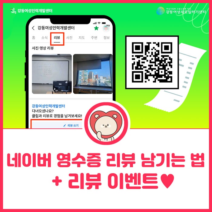 네이버 영수증 리뷰 남기는 방법!방문 인증부터 리뷰쓰기까지