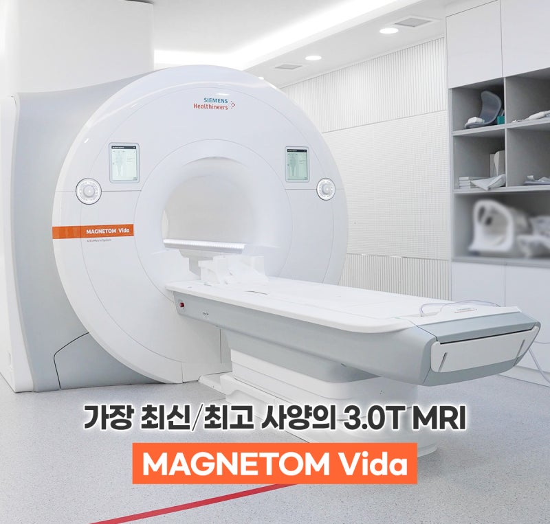 MRI 판독 시간, 결과 빠른 병원보다 먼저 확인해야 할 것