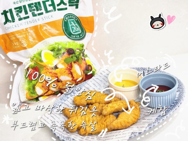 100% 닭안심 활용도 높은, 한성기업 치킨텐더스틱 이용후기(아이간식, 간단안주)