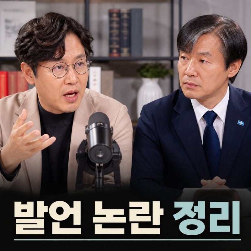 김준일 평론가 조국 발언 논란 해설과 반응 정리