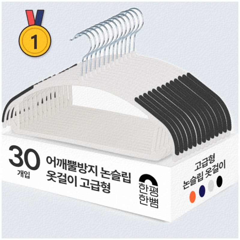 다이소옷걸이로 옷장을 깔끔하게 정리하는 방법