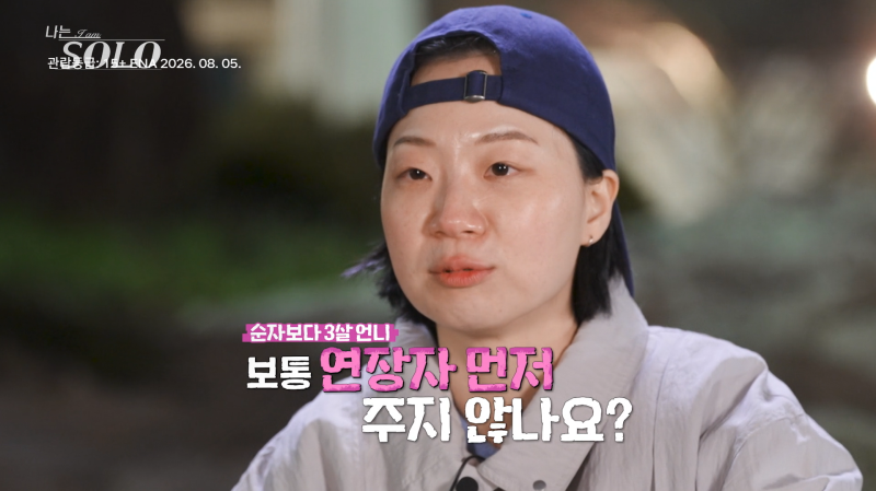 나는솔로 33기 4화 리뷰｜영호 순자 러버덕 사건부터 광수 현숙 데이트까지, 모쏠은 이유가 ....