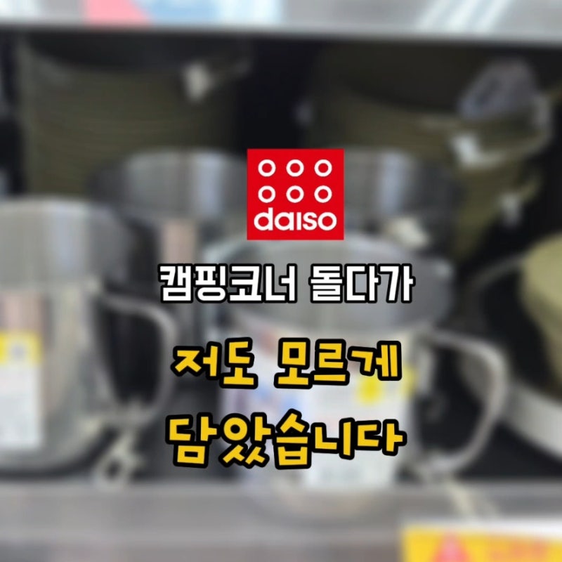 “캠핑 갈 때 이런 게 은근 필요하더라고요” 챙겨두면 좋은 캠핑템 2가지
