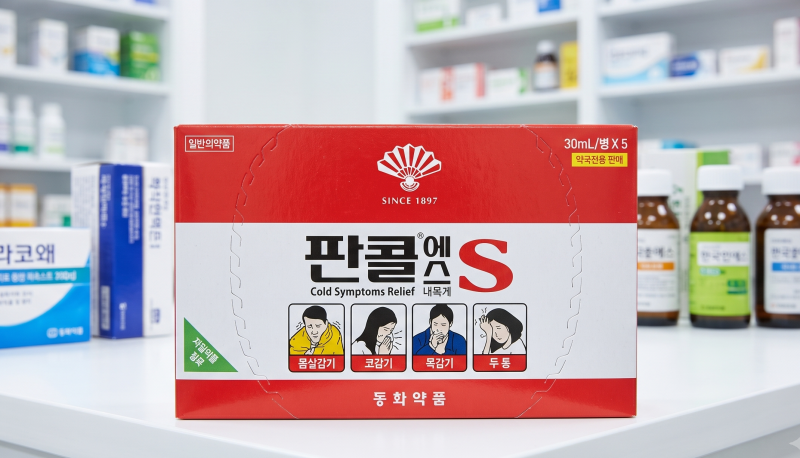 판콜에스 효과와 부작용, 지독한 초기 감기 잡는 확실한 방법