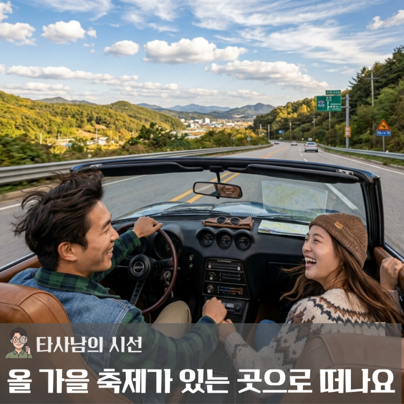 "2026년 9월 전국 축제 총정리"··· 서울세계불꽃축제부터 가을 맛집·역사 축제까지 한눈에 ....