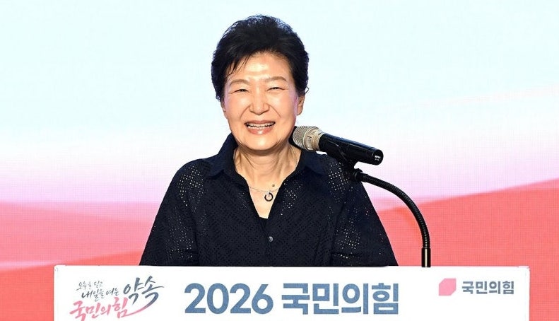 박근혜 14년 만에 국민의힘 연찬회 연설, “내부 분열이 가장 무서운 적”