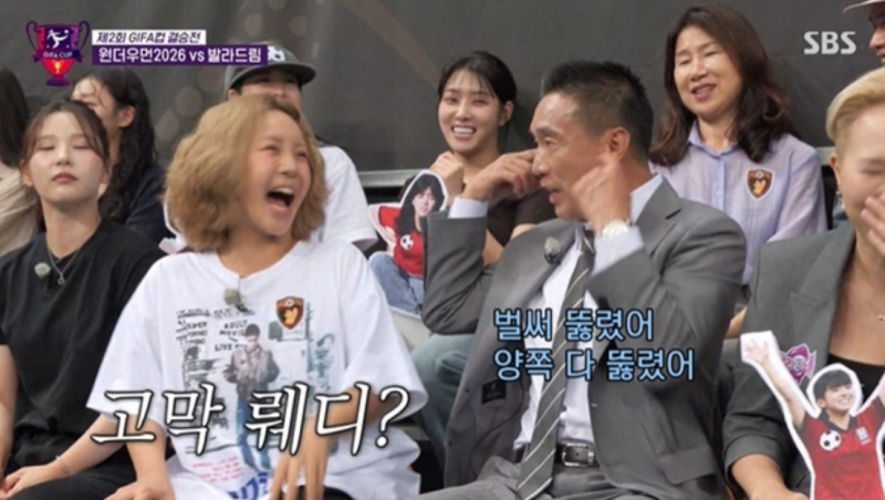 서문탁 vs 트루디 역대급 목청 응원전, "고막 레디?" 골때녀 결승전서 양쪽 귀 뚫려버린 하석....