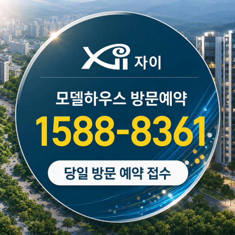 고촌신도시가 현실화된다면? 최고 수혜받는 고촌센트럴자이