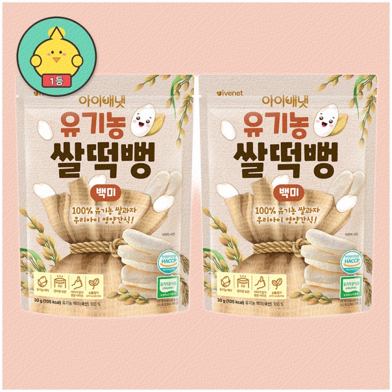 아이베넷으로 아이 건강하게 맛있게 챙기기