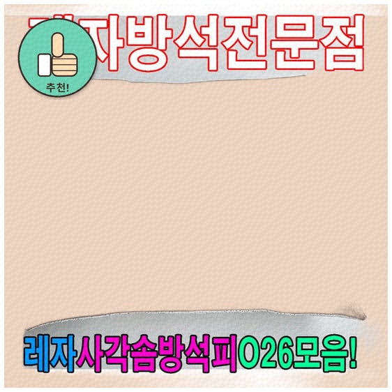 6032 키워드 필수 아이템으로 집안이 더 편해져요