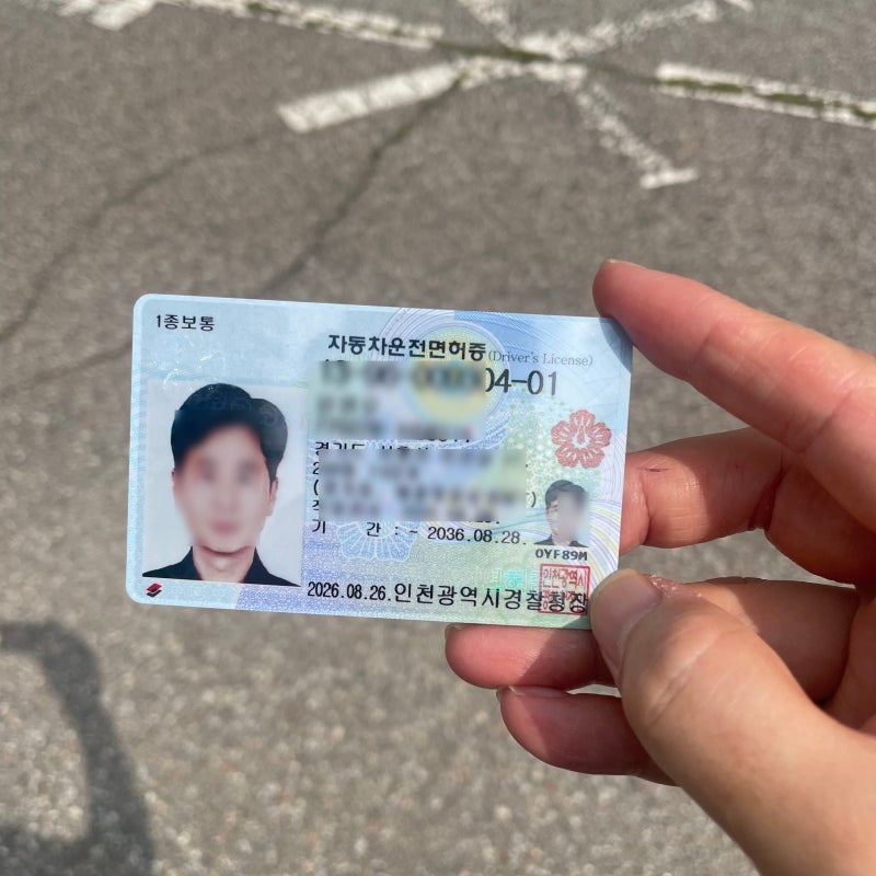 운전면허 1종 적성검사 및 갱신 부적합