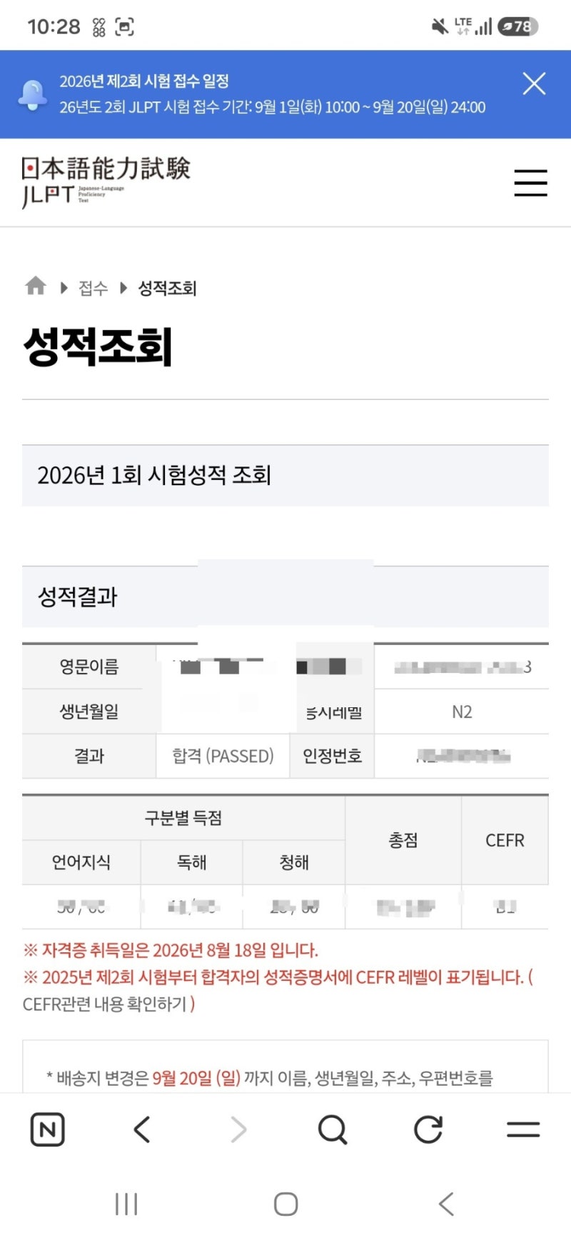 jlpt n2 개박살낸 후기