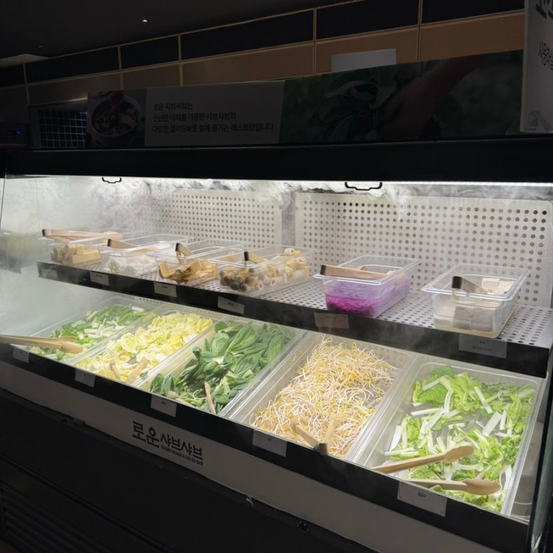 범계 최애 맛집 로운 샤브샤브 뉴코아 평촌점 (망할까 봐 남기는 리뷰.. 없어지지 마..)