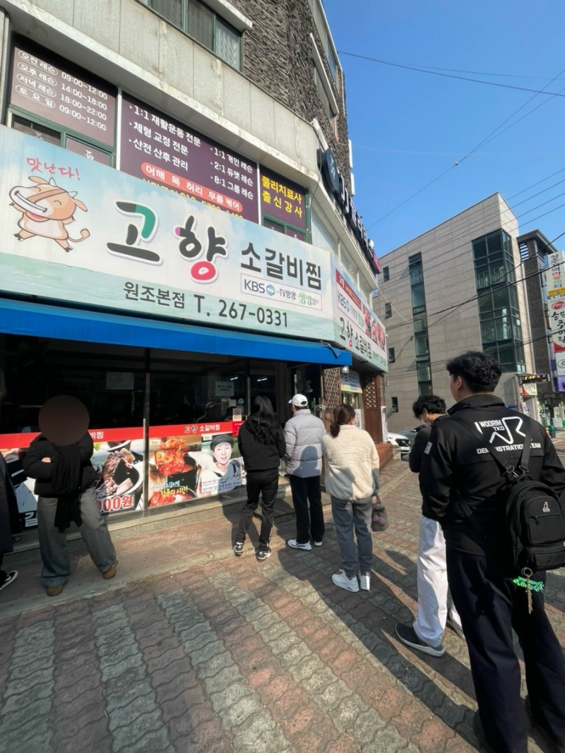 창원 안민동 데이트 외식 가성비 맛집 ㅣ 고향 소갈비찜