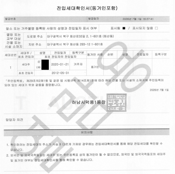 대구 침산동 경매 아파트 메트로캐슬 2억대 아파트가 1억 초반?  2025타경10192 사진 10