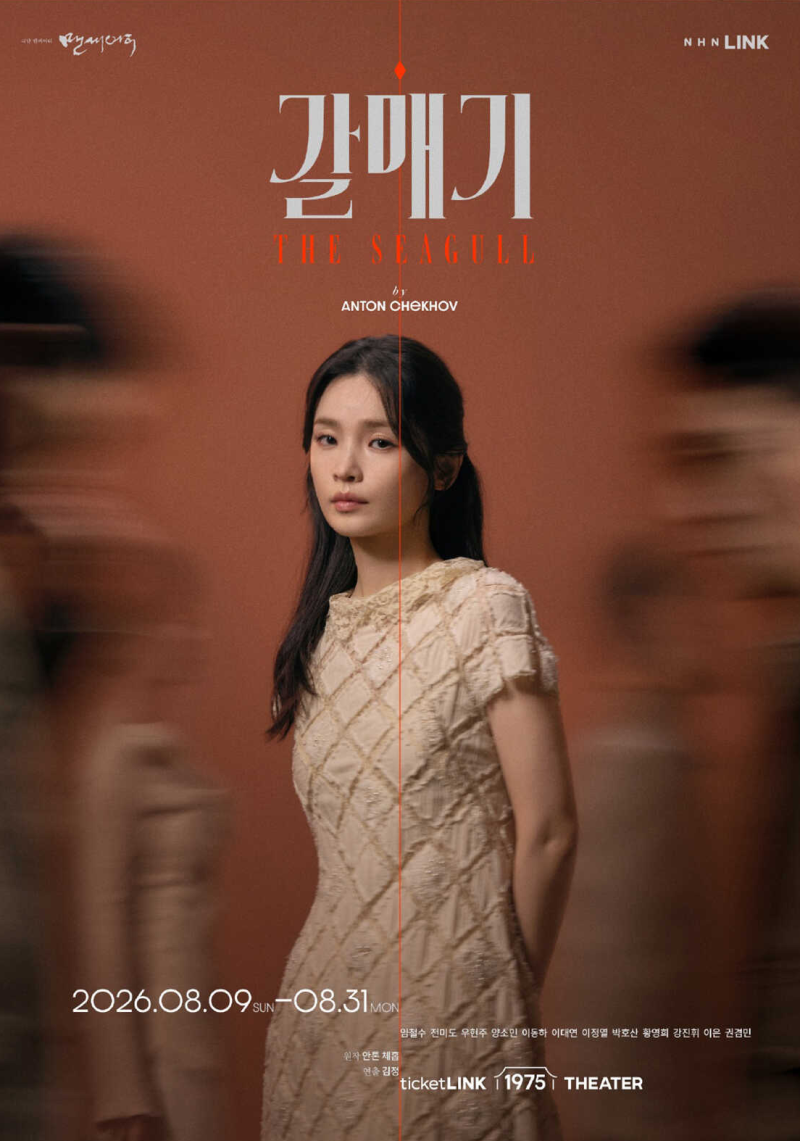 15년 만에 다시 니나가 된 전미도, 연극 후반부에 놀란 이유