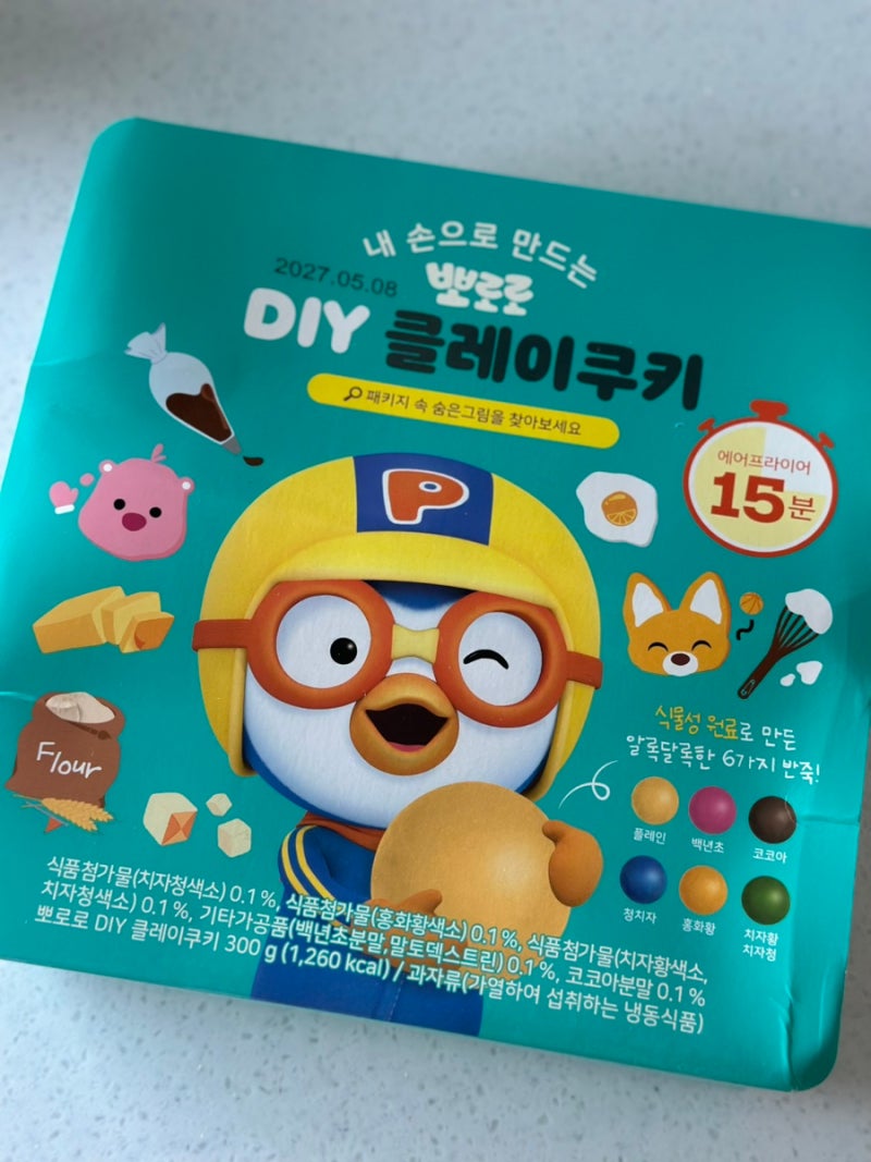 [집콕육아] 뽀로로 DIY 클레이쿠키/ 뽀로로쿠키만들기