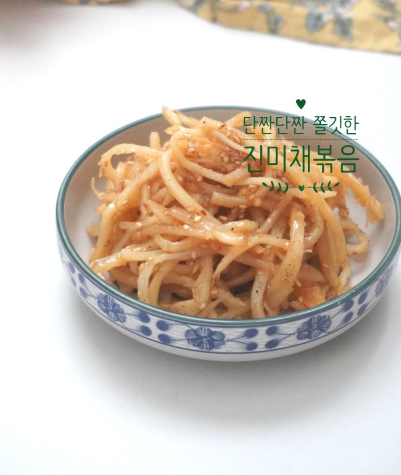 간장 진미채볶음 레시피 진미 오징어채볶음 맛있게