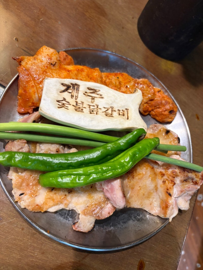 부산 계주숯불닭갈비 사상본점