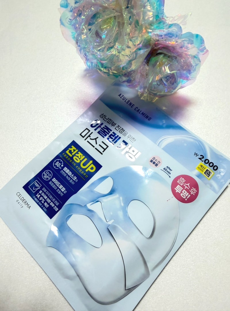 다이소 마스크팩 추천 셀더마 아줄렌 카밍 마스크 2,000원 진정팩 사용 후기 #다이소마스크팩 ....