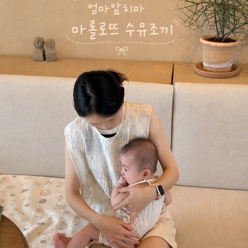 육아템 추천 엄마앞치마 마롤로뜨 수유조끼 침쟁이 아기 꿀템