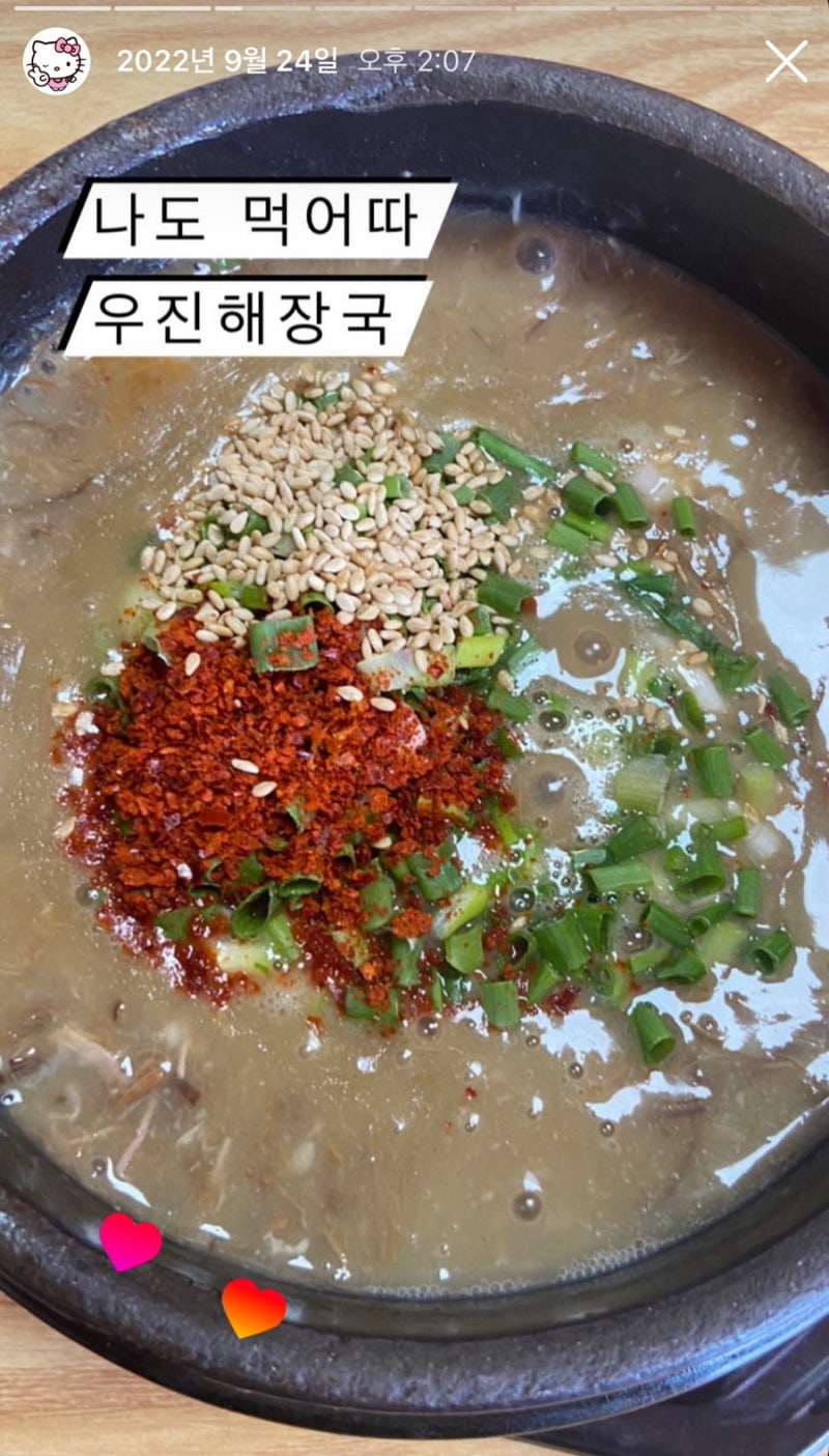 제주 우진해장국 택배 후기｜집에서 고사리 육개장 먹기 우진해장국 택배 주문 방법