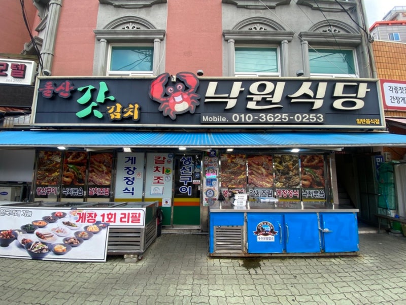 여수엑스포 근처 현지인 맛집 “ 낙원식당 ”