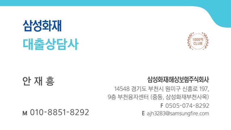 삼성화재 대출상담사 등록번호 조회방법