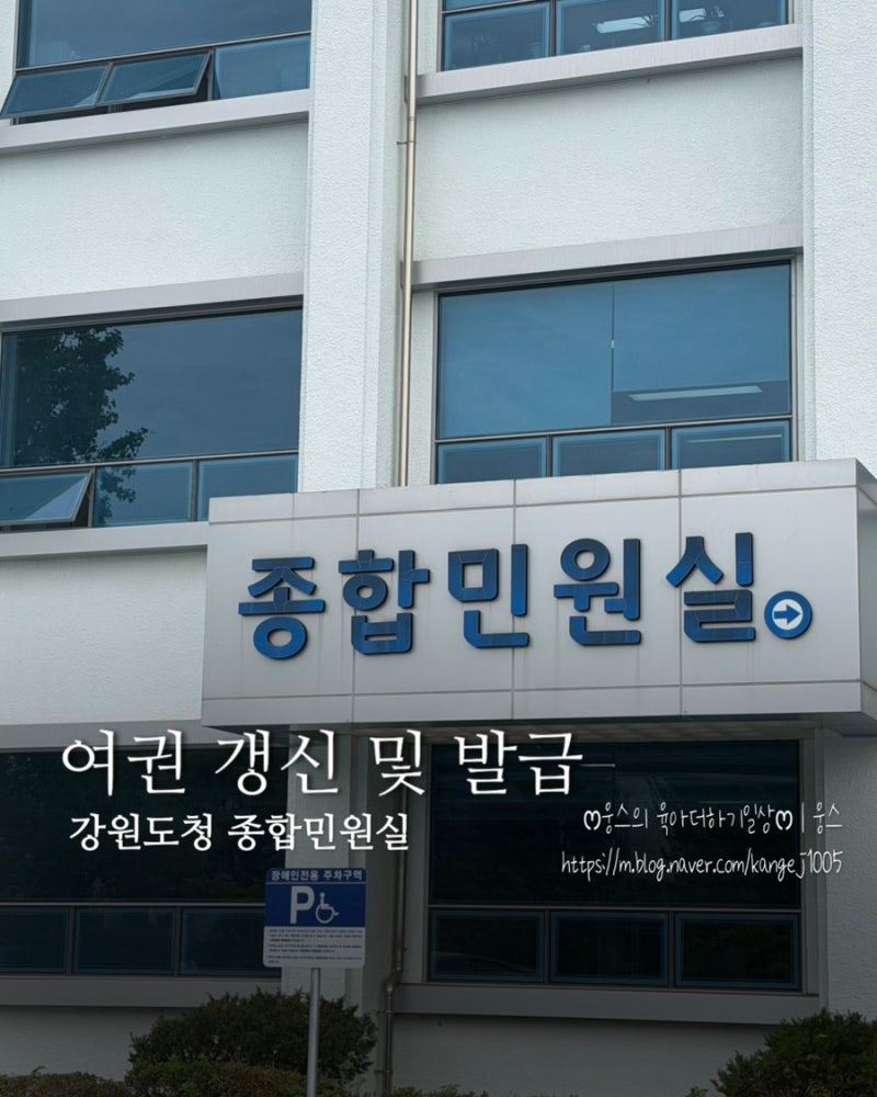 해외여행 준비의 시작! 여권 갱신 및 신규 발급 준비물 총정리 최신판