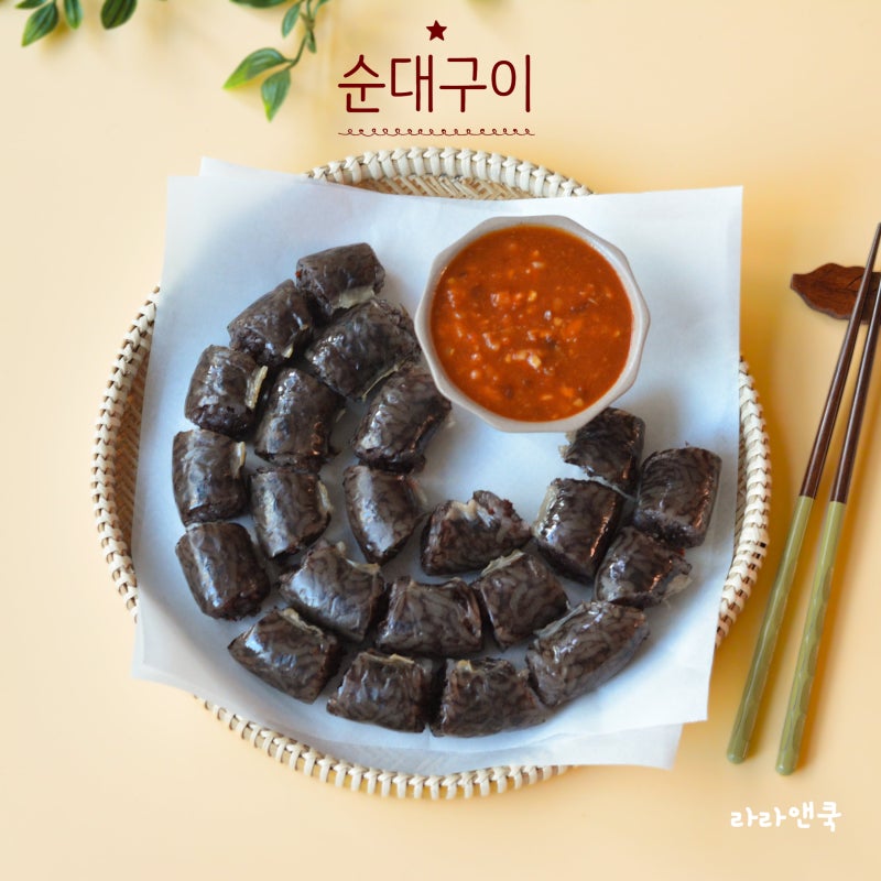 에어프라이어 순대 구이 레시피, 사이다 넣은 경상도식 막장 소스 만들기