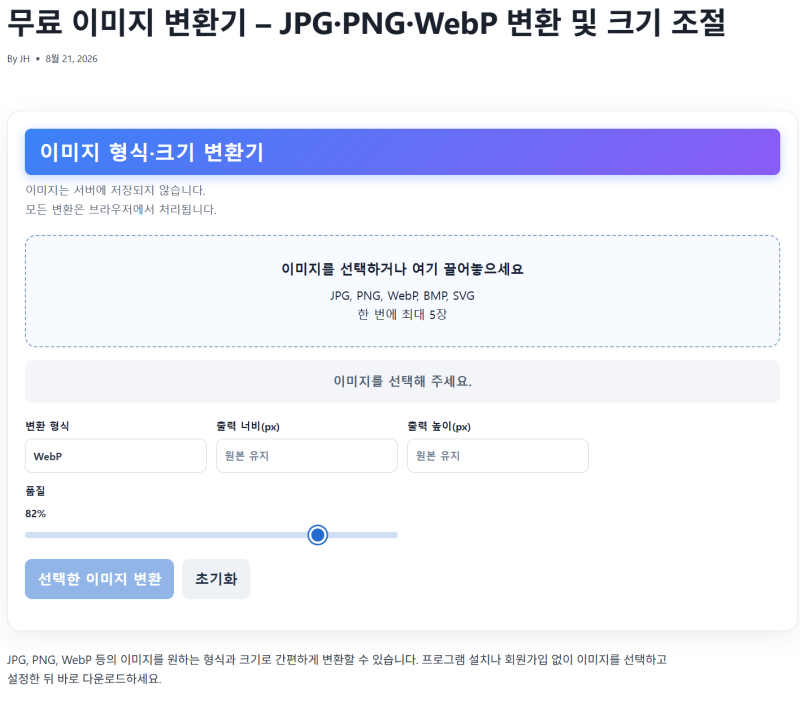 엑셀 사진파일 용량 줄이는 방법, 이미지 크기 줄여 파일 가볍게 만들기