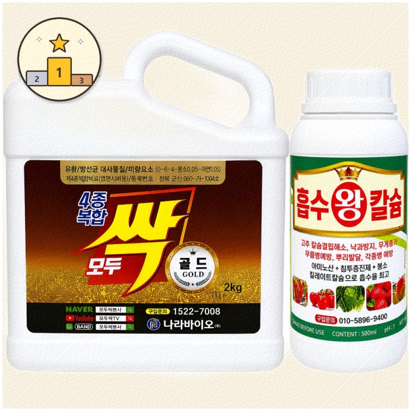 왕잘커 식물영양제로 빛나는 정원 가꾸기 팁