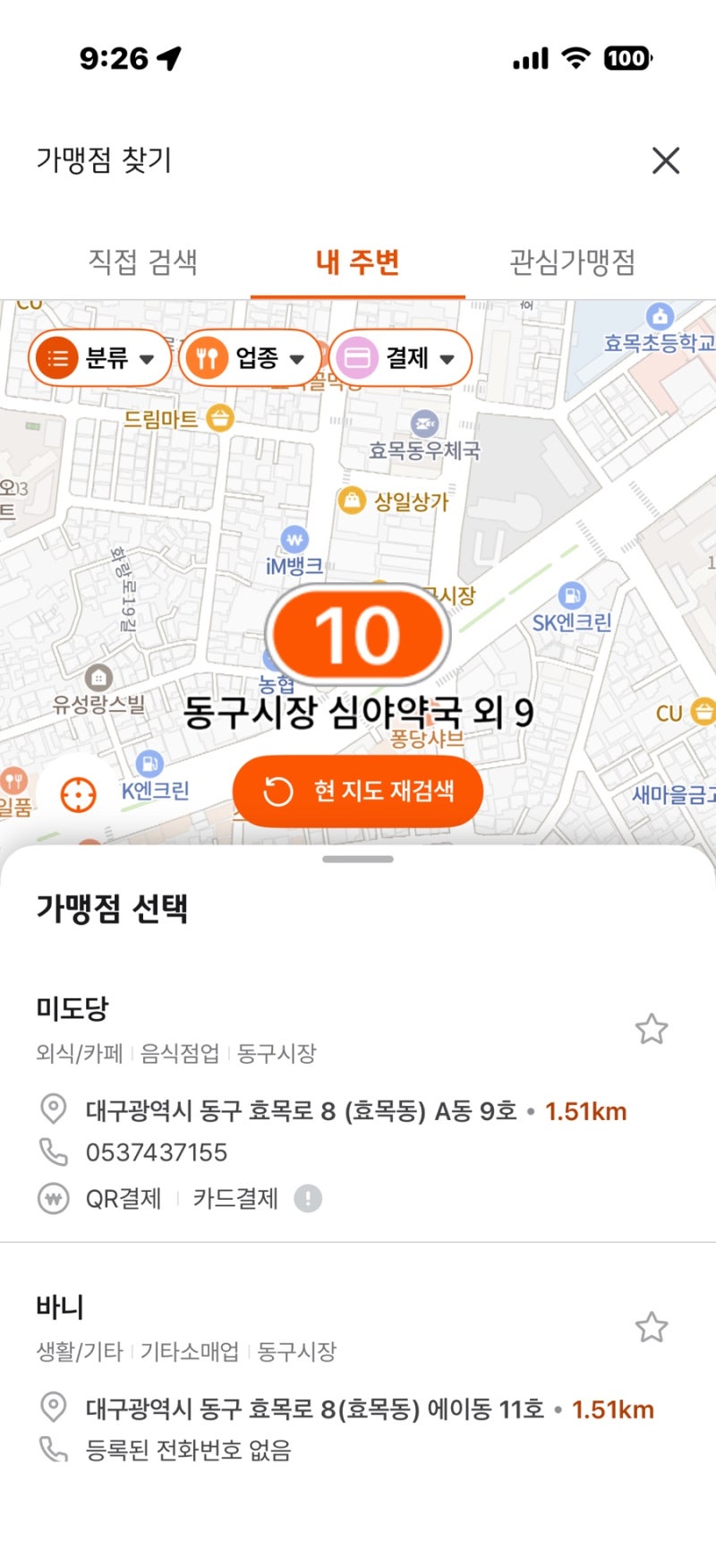 디지털 온누리상품권 카드 등록 &가맹점 찾기 총정리!