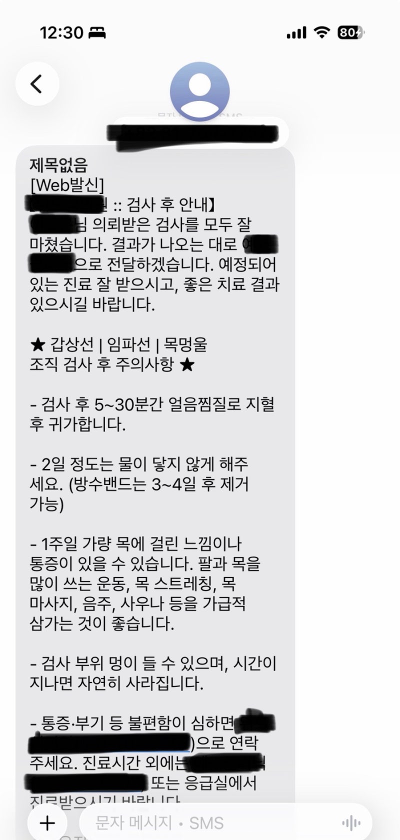 갑상선 조직검사 받고 온 날, 결과보다 힘들었던 건 기다리는 시간이었습니다