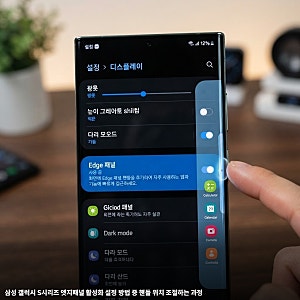삼성 갤럭시 S시리즈 엣지패널 활성화 설정 방법 중 핸들 위치 조절하는 과정