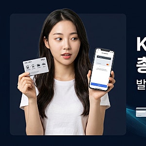 K패스 교통카드 총정리, 발급부터 등록·혜택까지 한번에 (삼성페이·애플페이·카드사별 정....