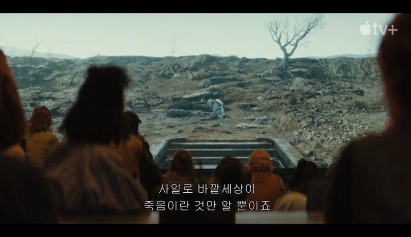 애플 티비 지하창고 사일로의 비밀 시즌1 후기