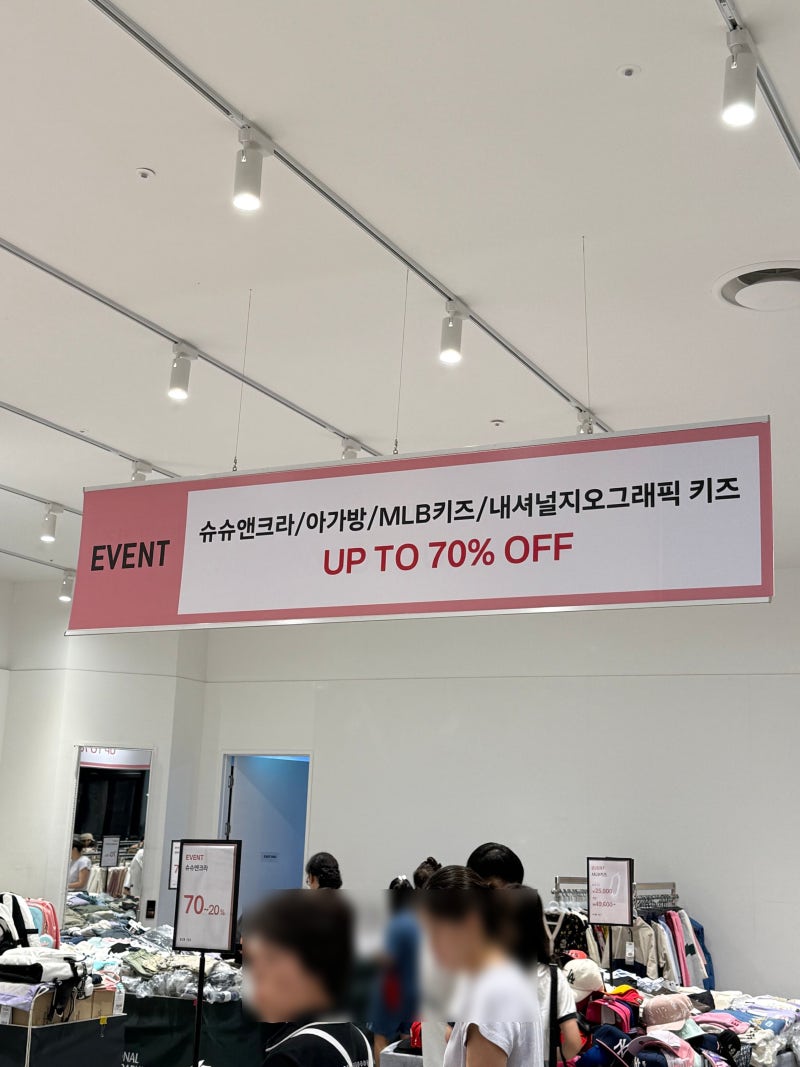 [송현아 팝업] 8월 5주차 지하 1층 시리즈·헨리코튼·쿠론 & 키즈 브랜드 최대 70% 할인! (8/28~9/3....