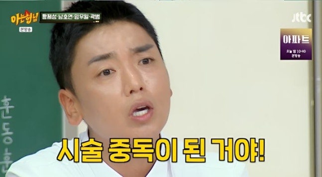 곽범, 얼굴에 수천만 원 썼다…“시술하다 중독됐다” 받은 것만 무려