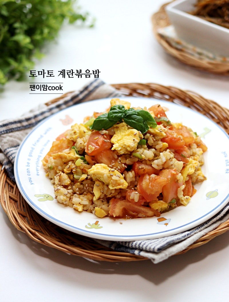 토마토 계란볶음밥 레시피 토달볶음밥 만드는법