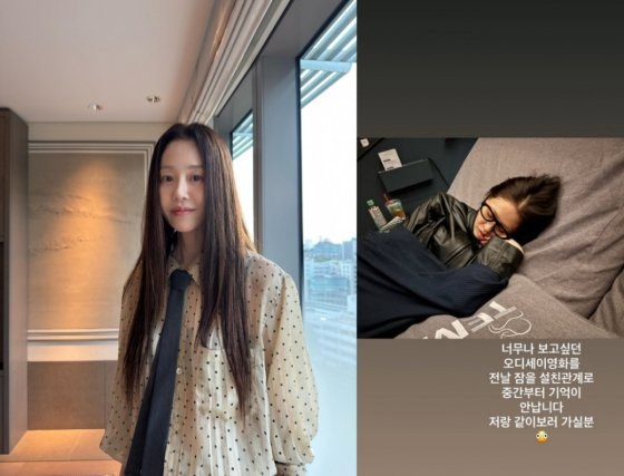 고현정, 영화 '오디세이' 관람 중 숙면? "너무 피곤했나 봐요"