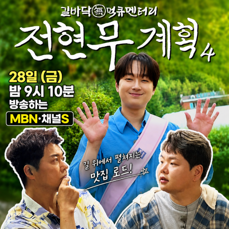 이찬원 대구 10미 중 무엇을 선택했나?대구10미 총정리