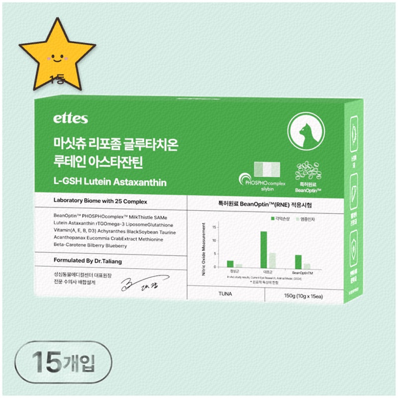 반려동물을 위한 엣츠 영양제 추천 모음