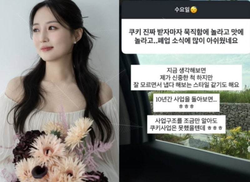 70억 투자 CEO 김소영 “내 쿠키는 적자였다”…아나운서 출신이 밝힌 사업의 민낯