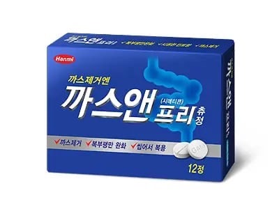 그냥 삼키면 효과 제로? 배에 가스 찰 때, 더부룩하고 찌르는 가스 제거, 까스앤프리