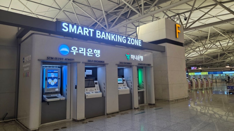 토스 앱으로 환전하고 인천공항에서 출국당일 수령하는법, 인천공항 하나은행 atm 위치