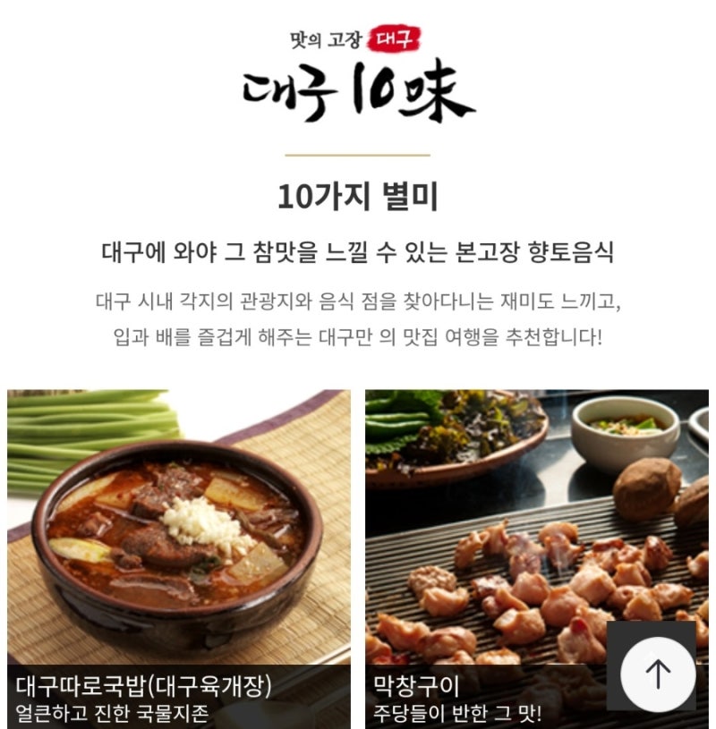 이찬원 전현무계획4 대구의아들 대구10미 이찬원계획 누른국수 메기매운탕