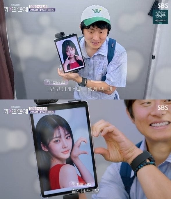 AI 여친 앞에서 존댓말 쓴 기안84…강남이 터뜨린 충격 고백