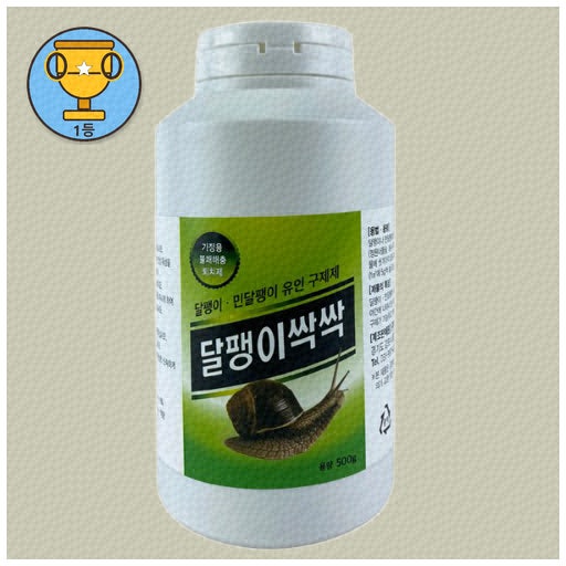 달팽이약으로 텃밭 깨끗하게! 자연친화적 해충 방제법